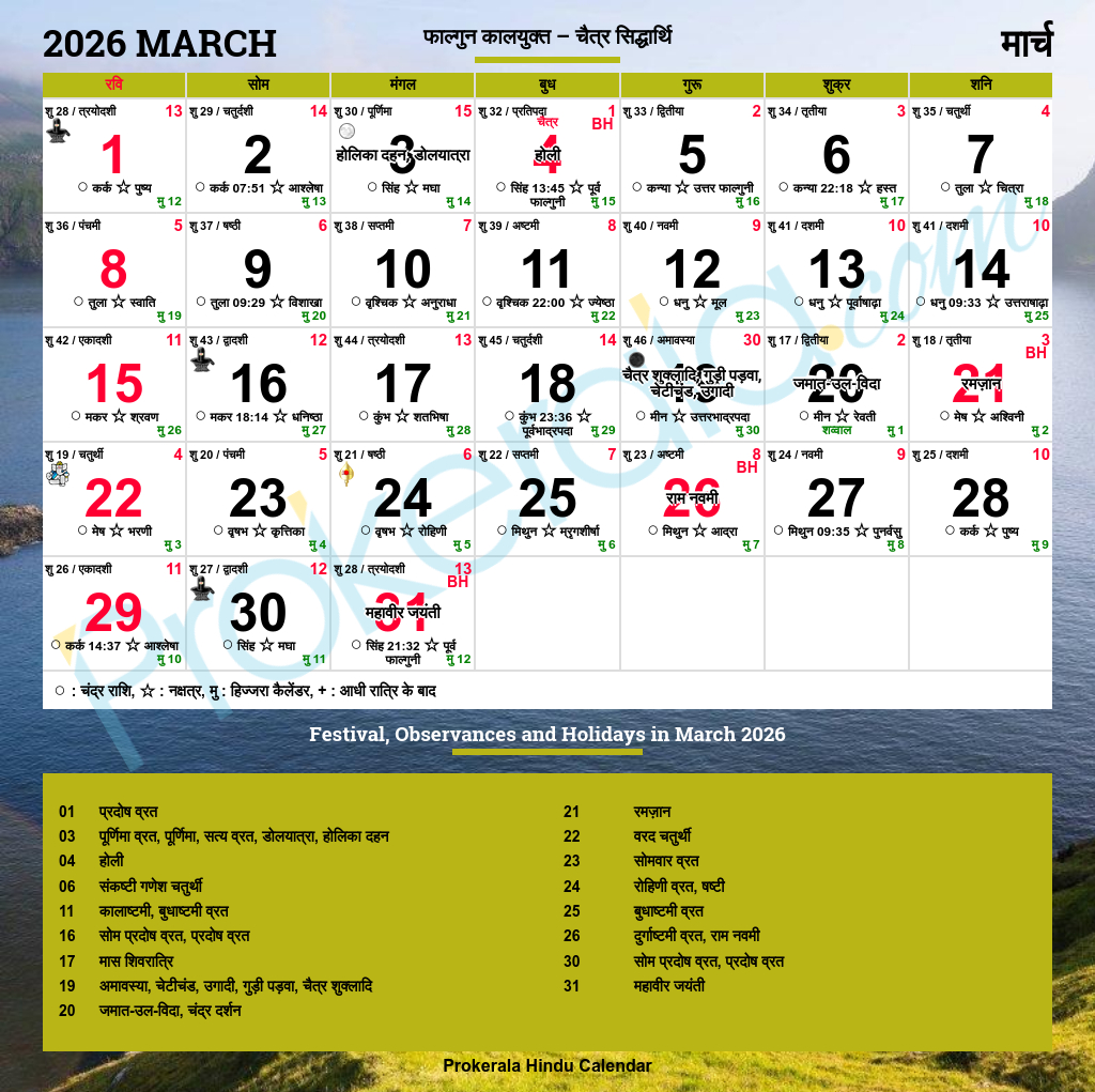 Hindu Calendar 2026, March regarding March Calendar 2026 with Holidays