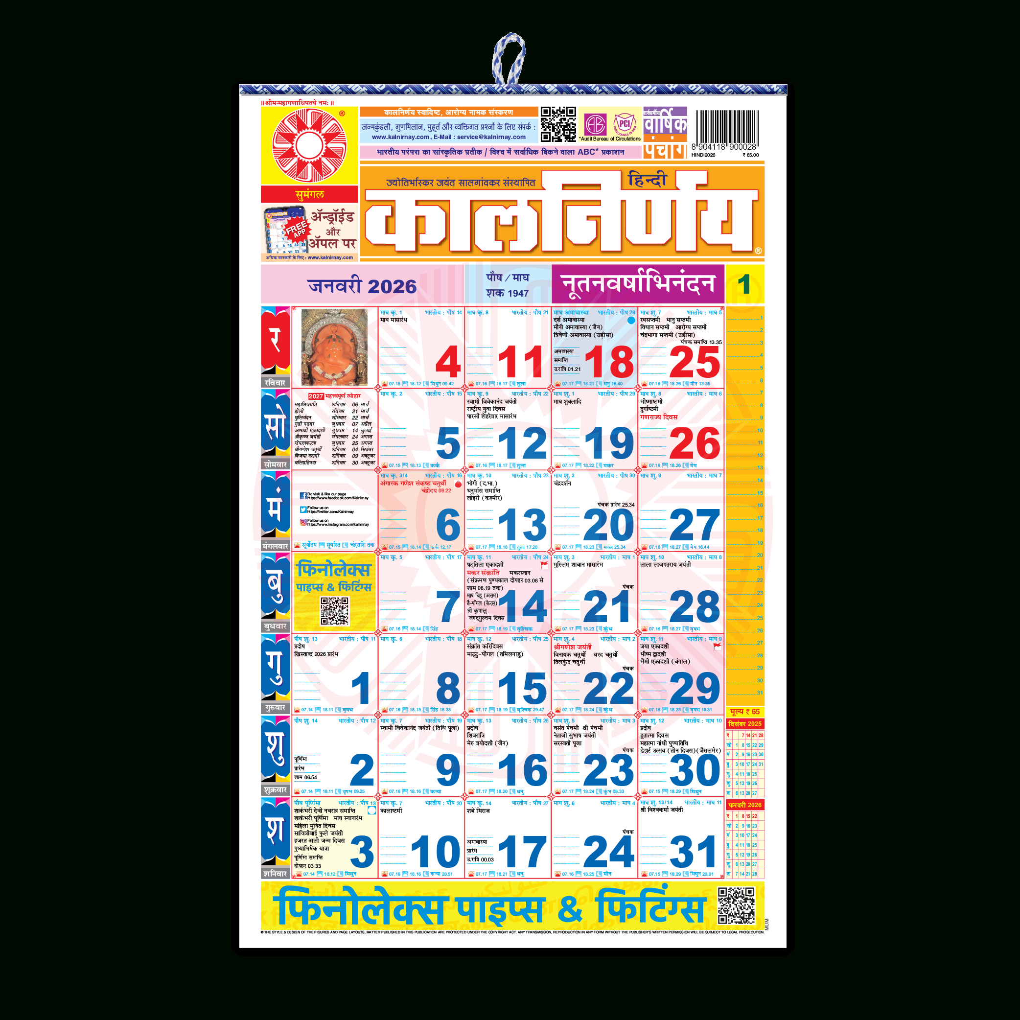 Kalnirnay Hindi Combo Pack 2026 | Buy Hindi Panchang &amp;amp; Calmanac intended for March Calendar 2026 Kalnirnay