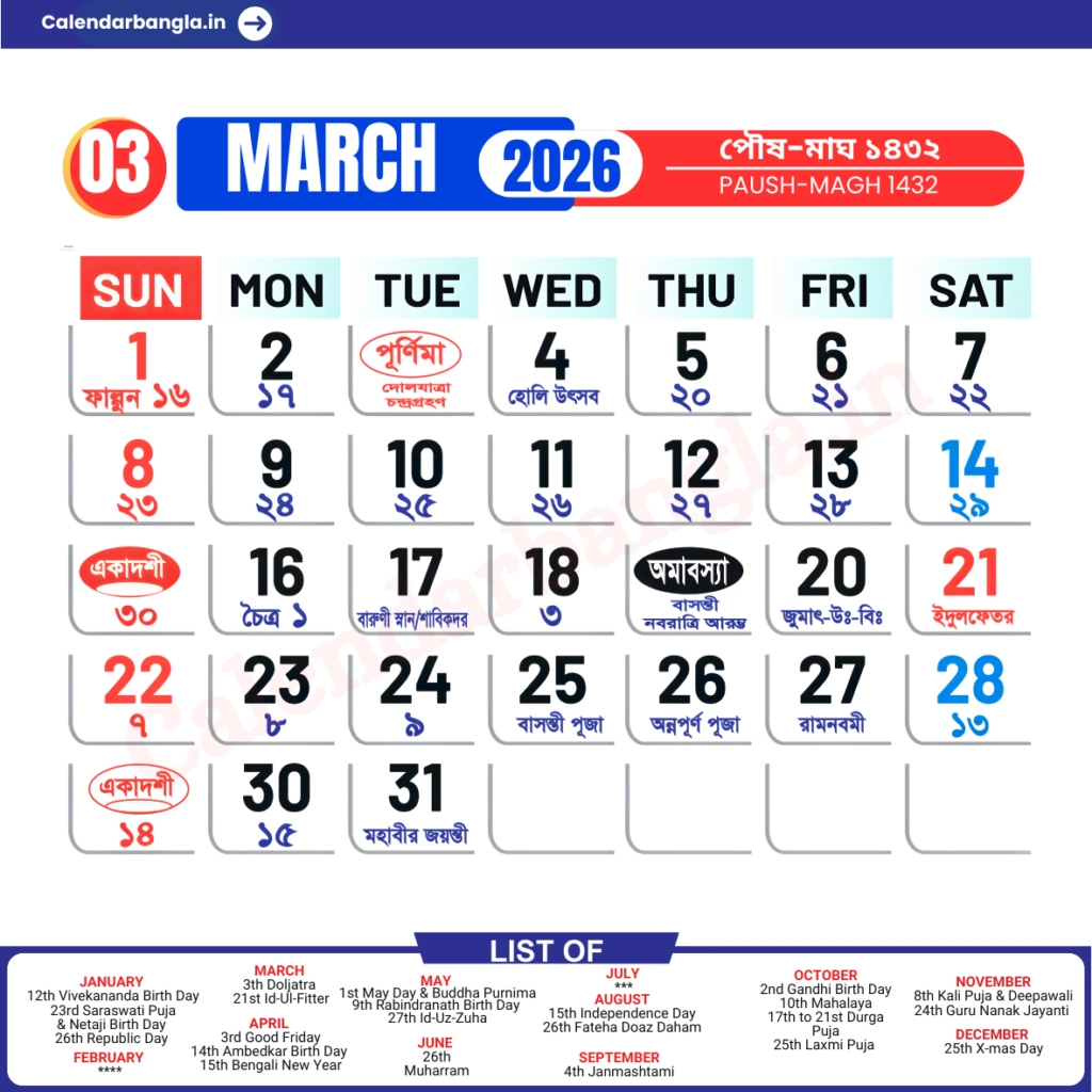 March 2026 Bangla Calendar - Calendar With Holidays Pdf Free in March 2026 Calendar with Holidays