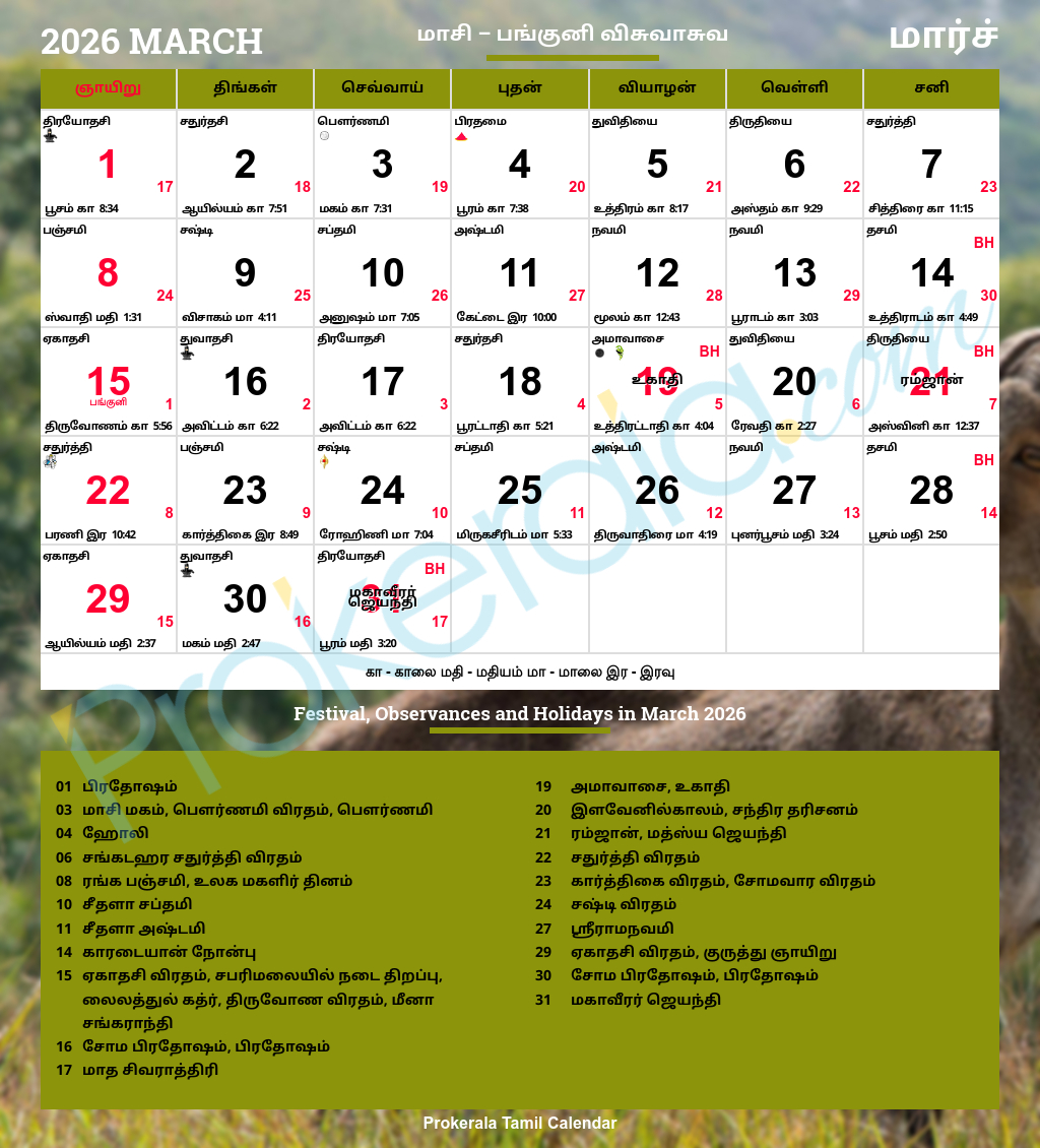 Tamil Calendar 2026, March intended for March Calendar 2026 Tamil