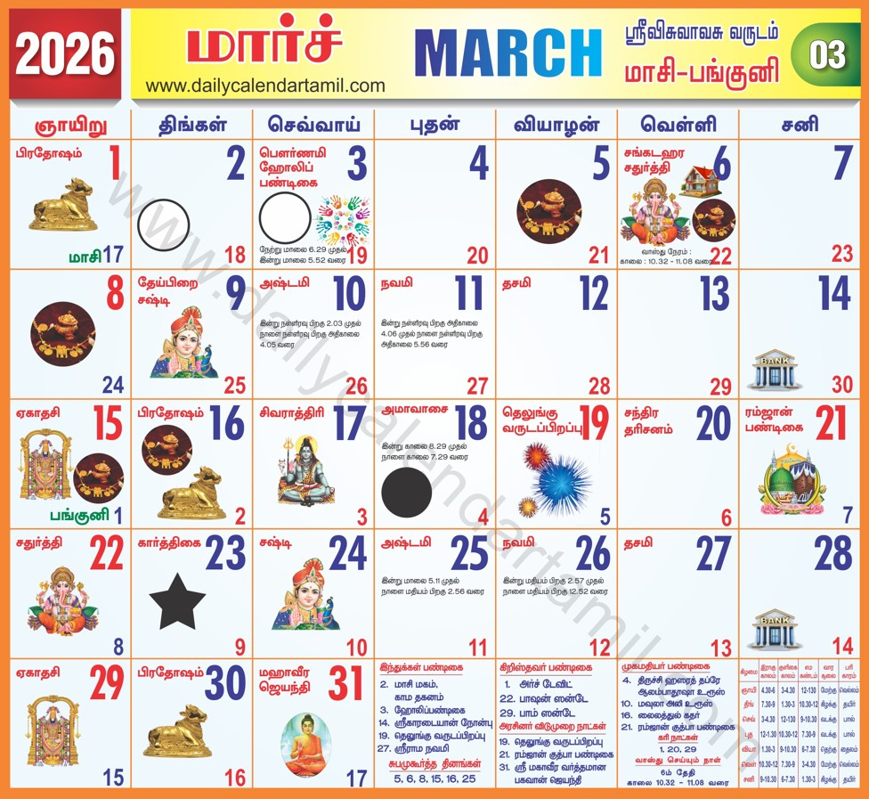 Tamil Calendar March 2026 – Monthly &amp;amp; Daily Calendar in March Calendar 2026 Tamil