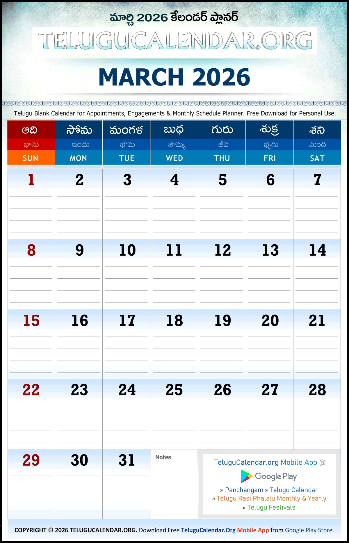 Telugu Calendar 2026 March Planner Monthly Pdf Download with Telugu Calendar 2026 March