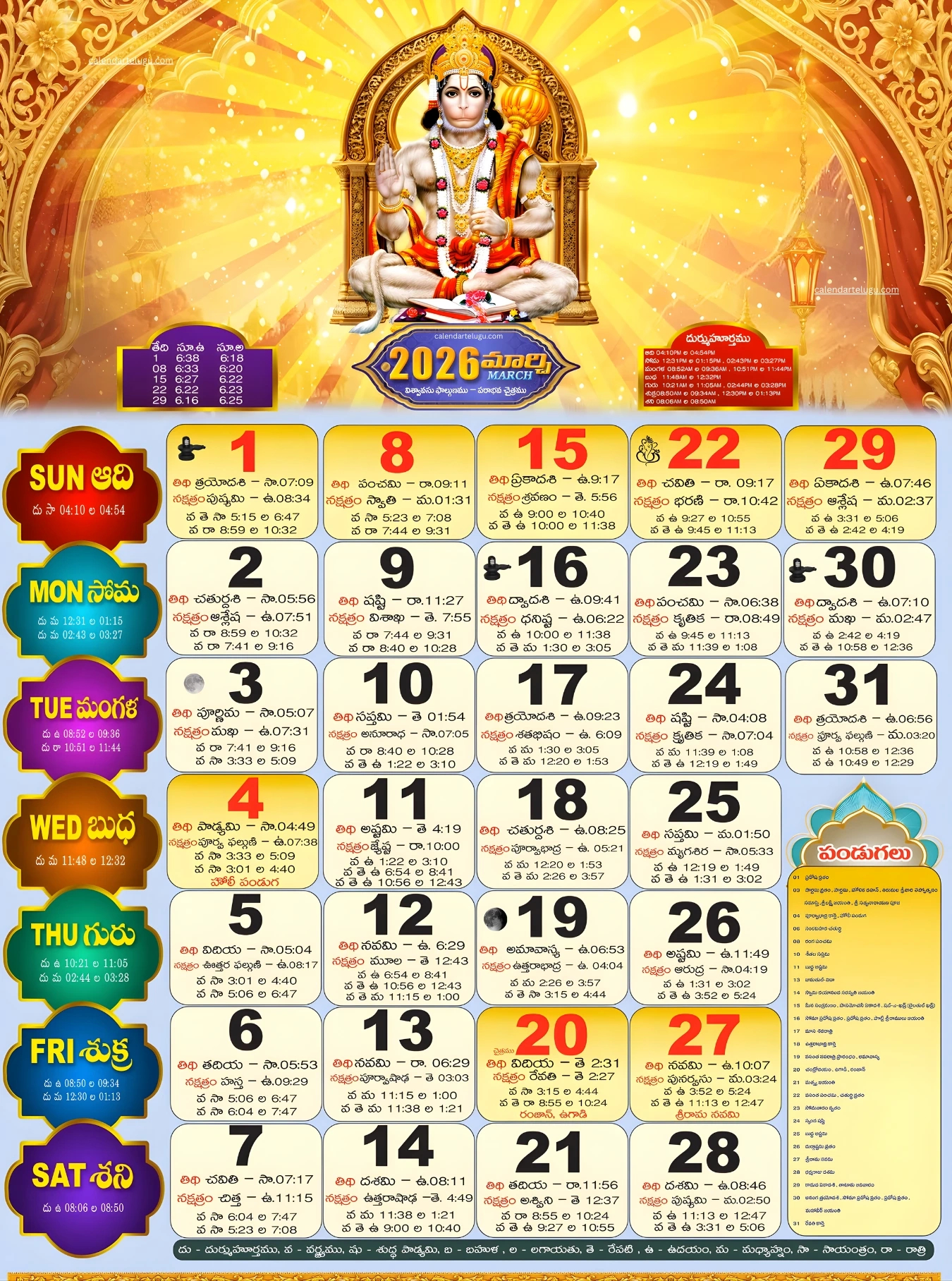Telugu Calendar March 2026 - తెలుగు క్యాలెండర్ with regard to March 2026 Telugu Calendar Ugadi